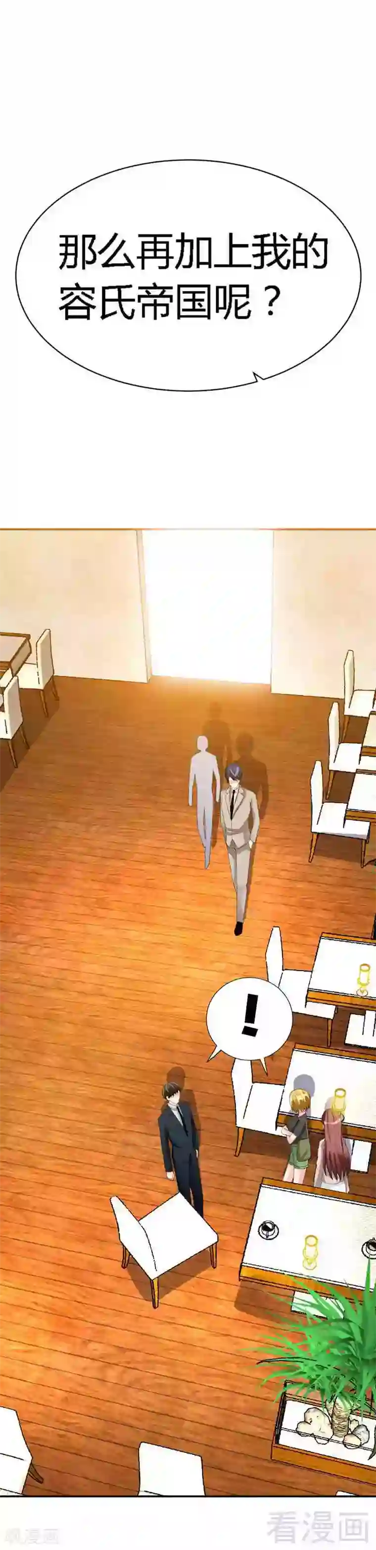 只对你臣服第32话 唯一的男人