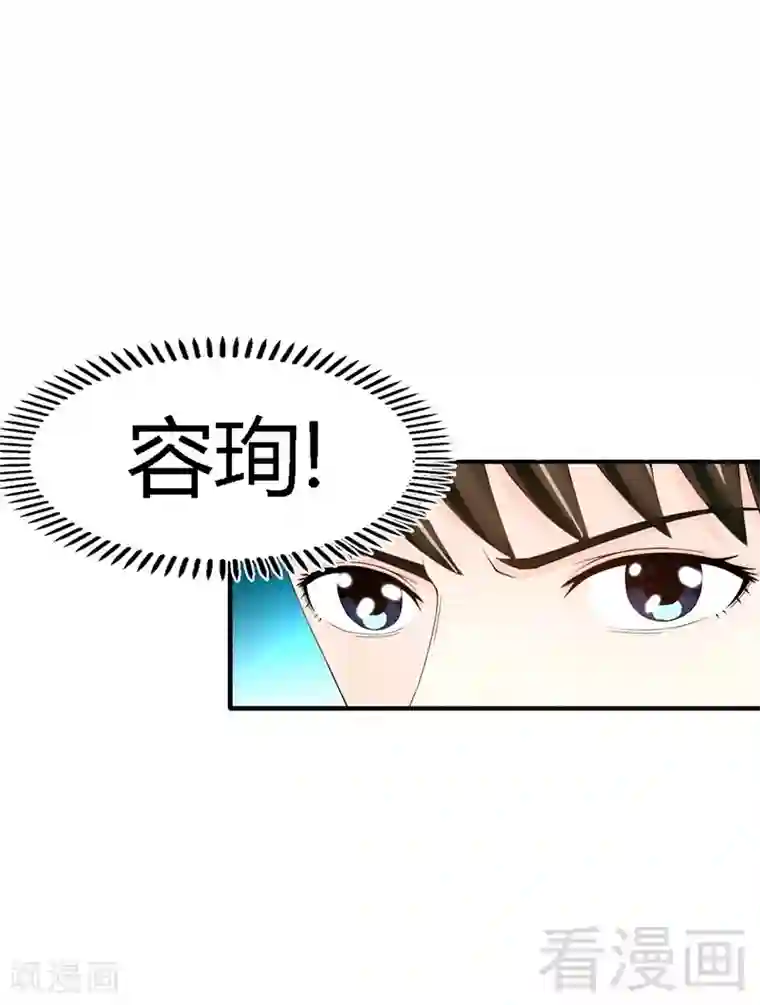 只对你臣服第32话 唯一的男人