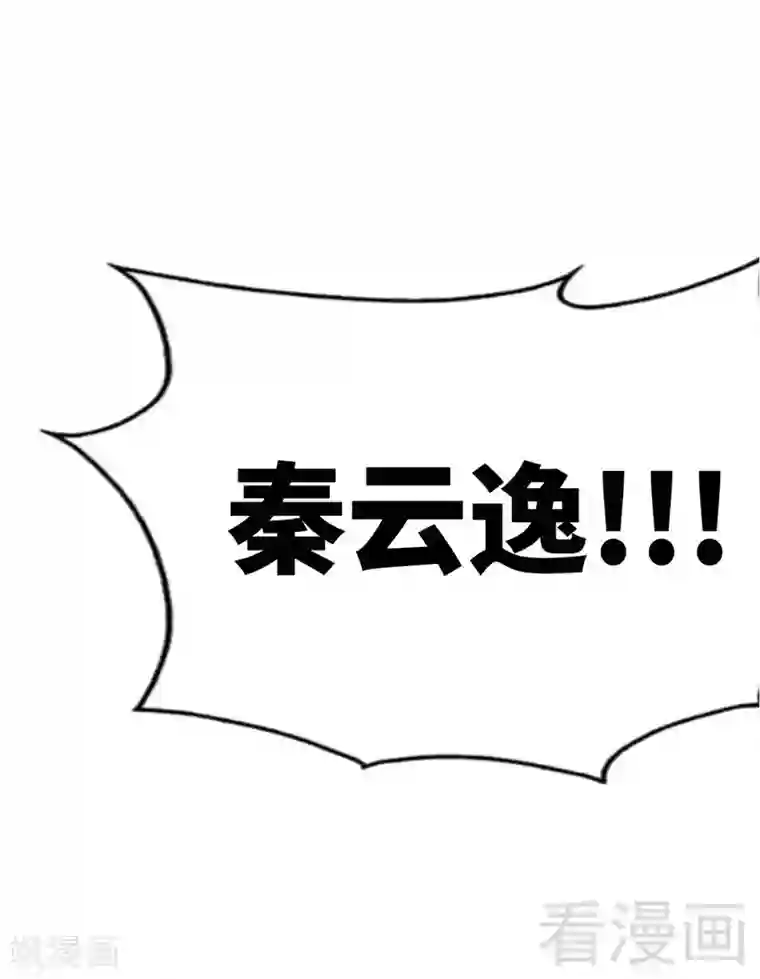 只对你臣服第32话 唯一的男人