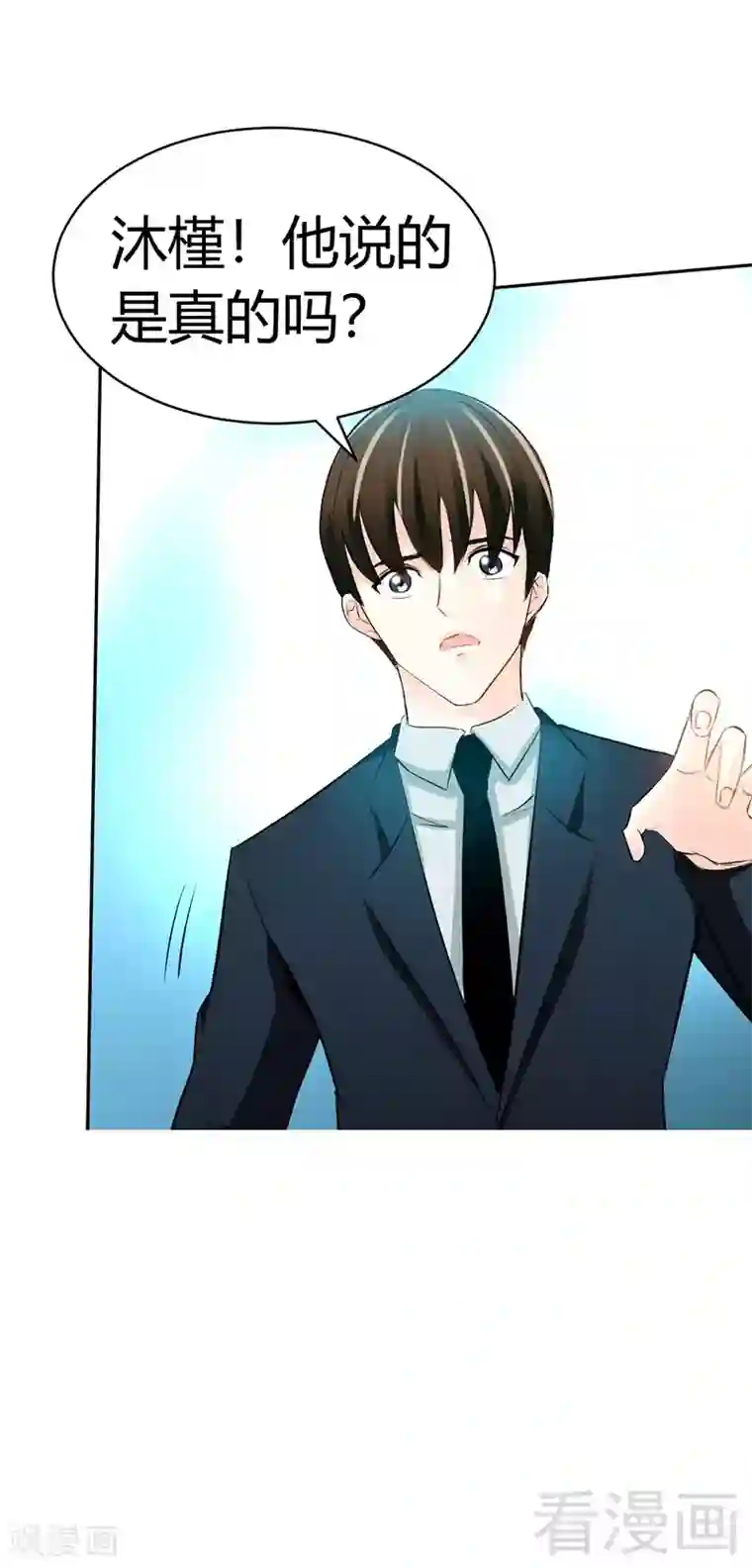 只对你臣服第32话 唯一的男人