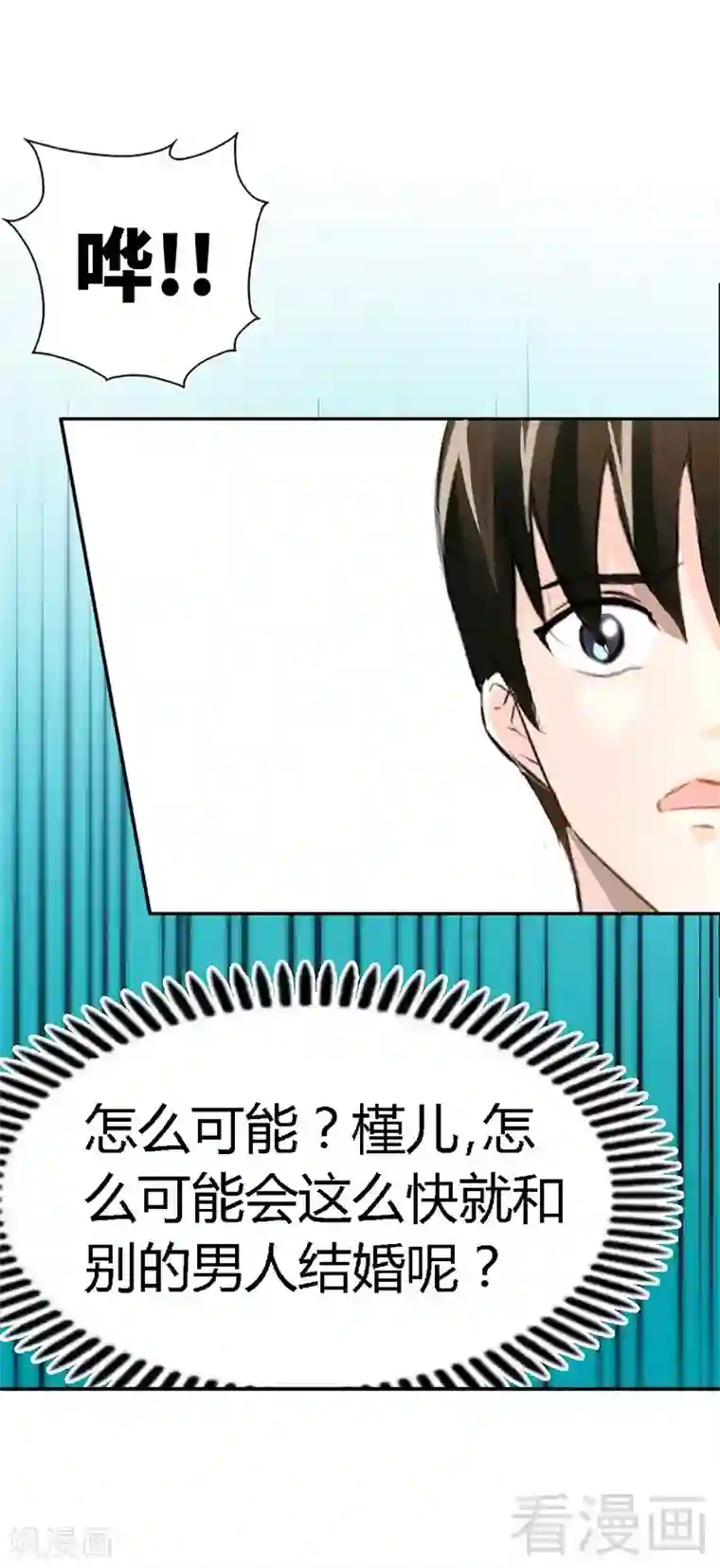 只对你臣服第32话 唯一的男人