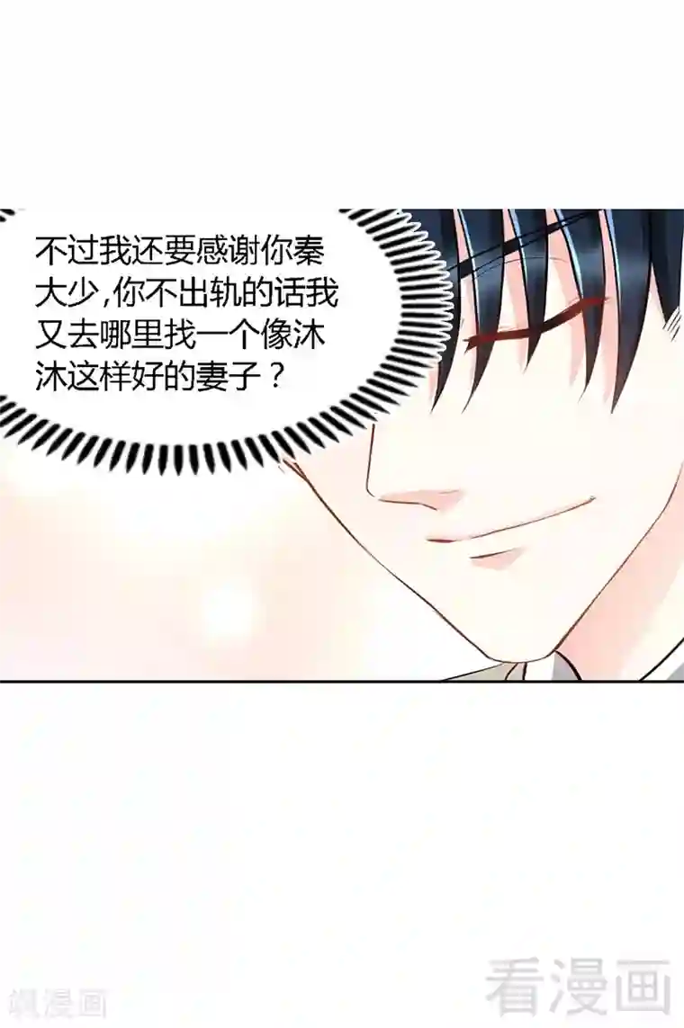 只对你臣服第32话 唯一的男人