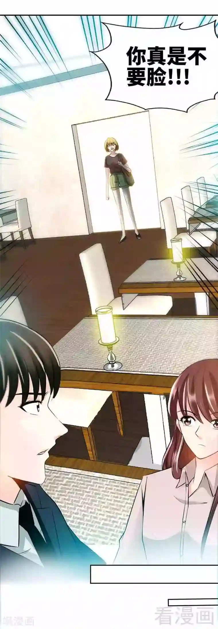 只对你臣服第32话 唯一的男人