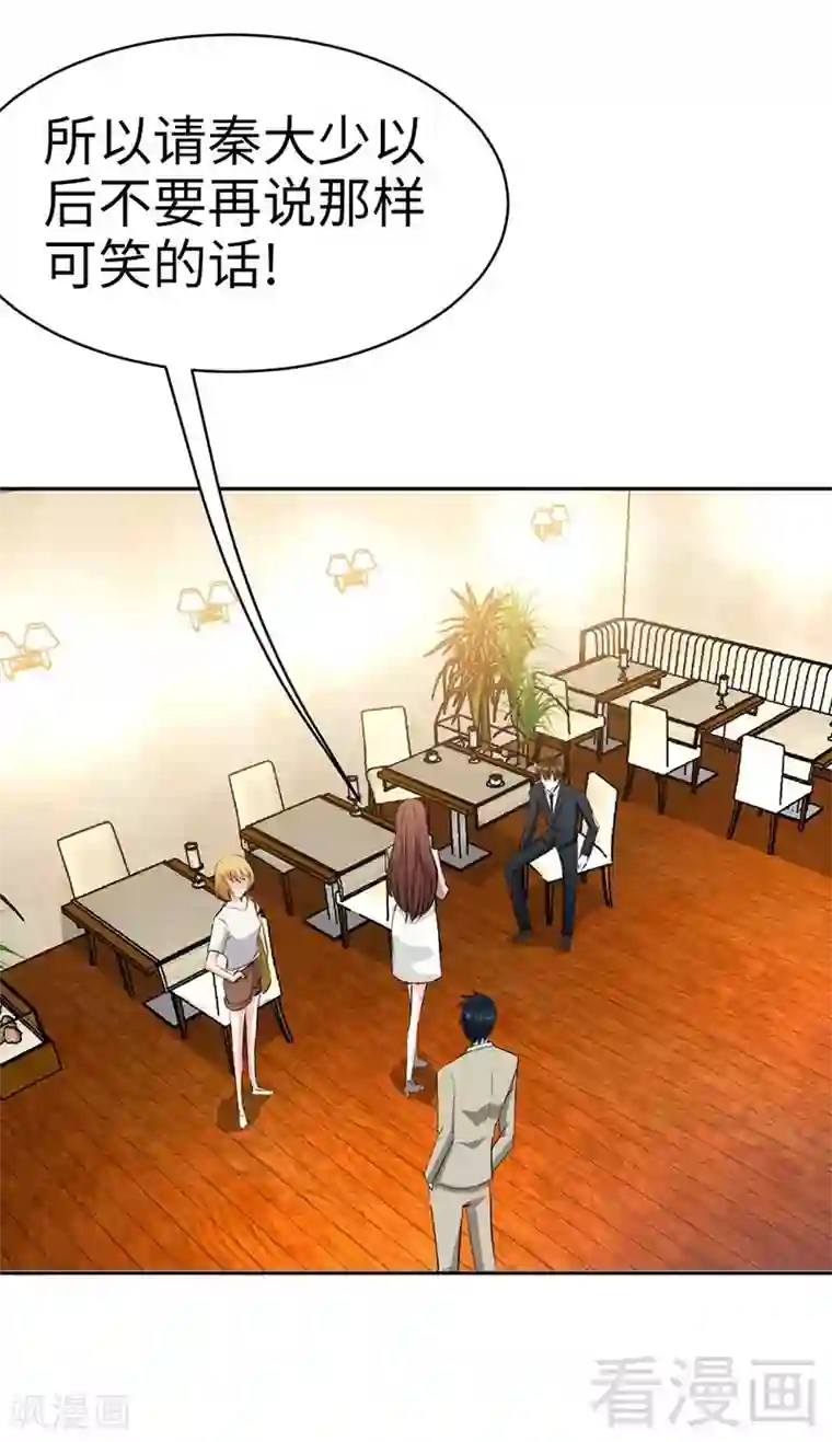 只对你臣服第32话 唯一的男人