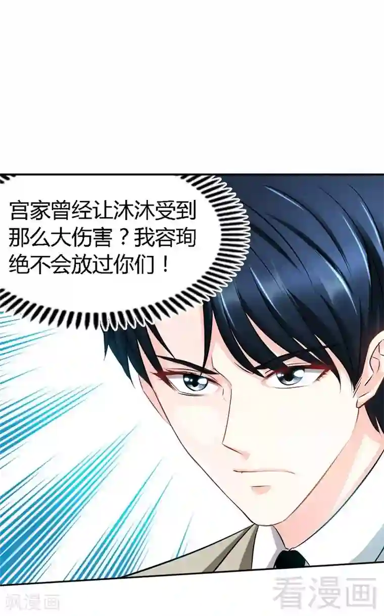 只对你臣服第32话 唯一的男人