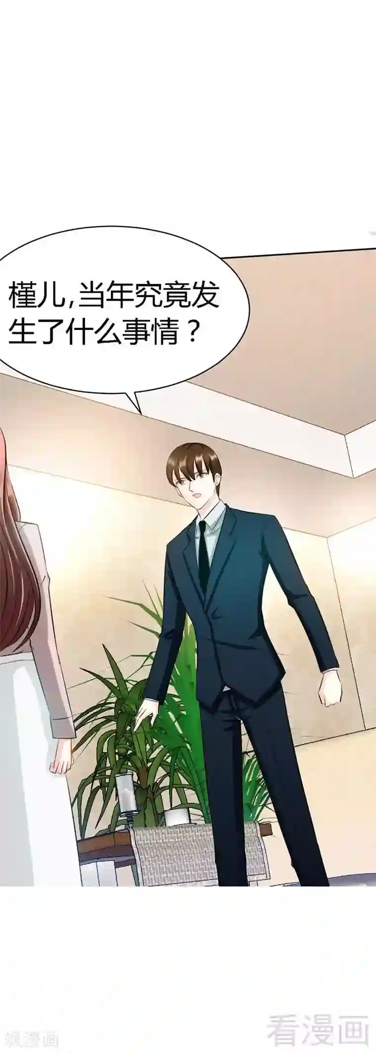 只对你臣服第32话 唯一的男人