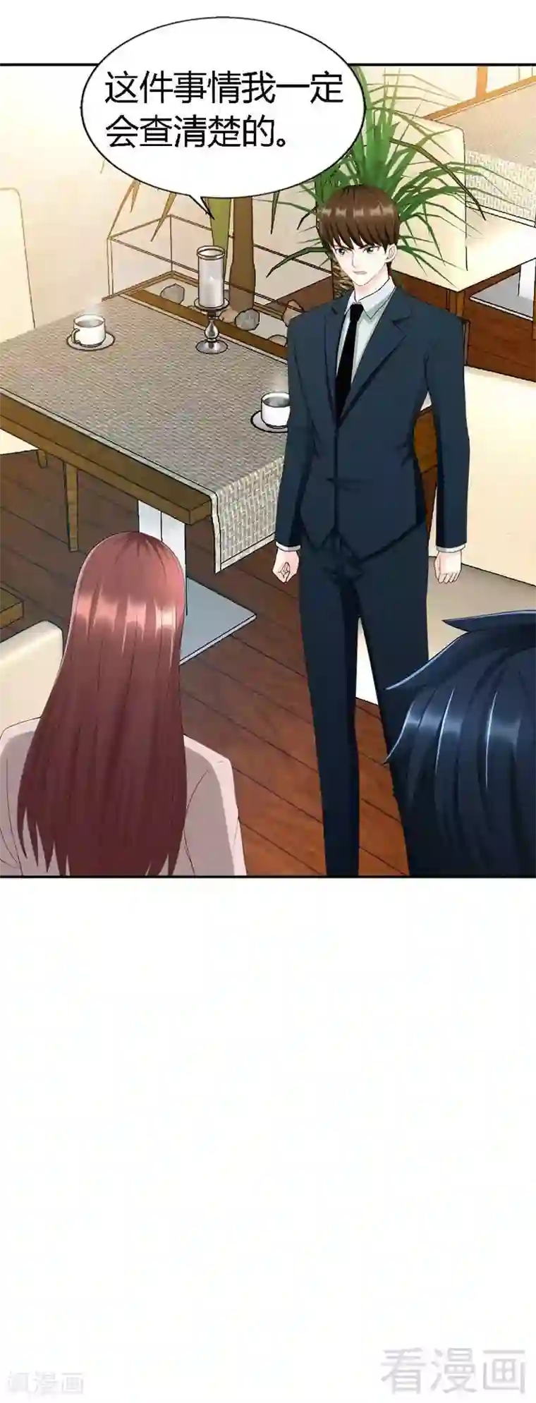 只对你臣服第32话 唯一的男人