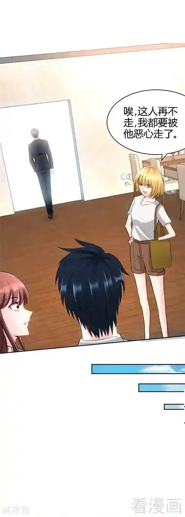 只对你臣服第32话 唯一的男人