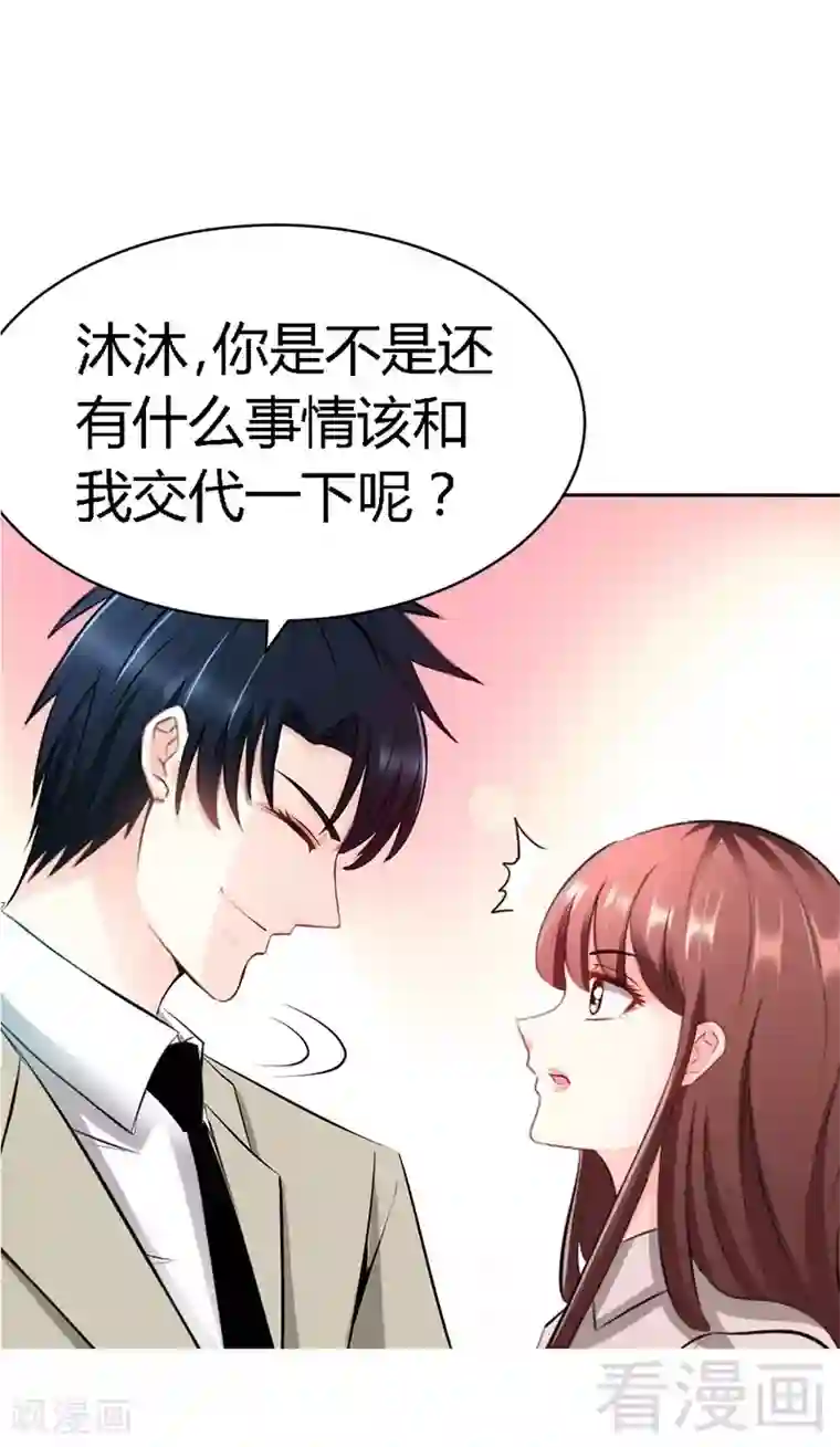 只对你臣服第32话 唯一的男人