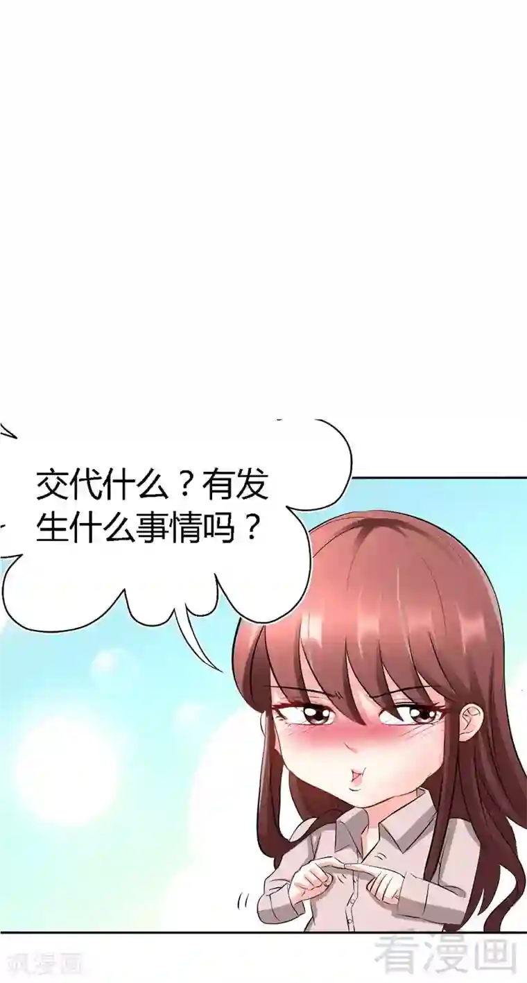 只对你臣服第32话 唯一的男人