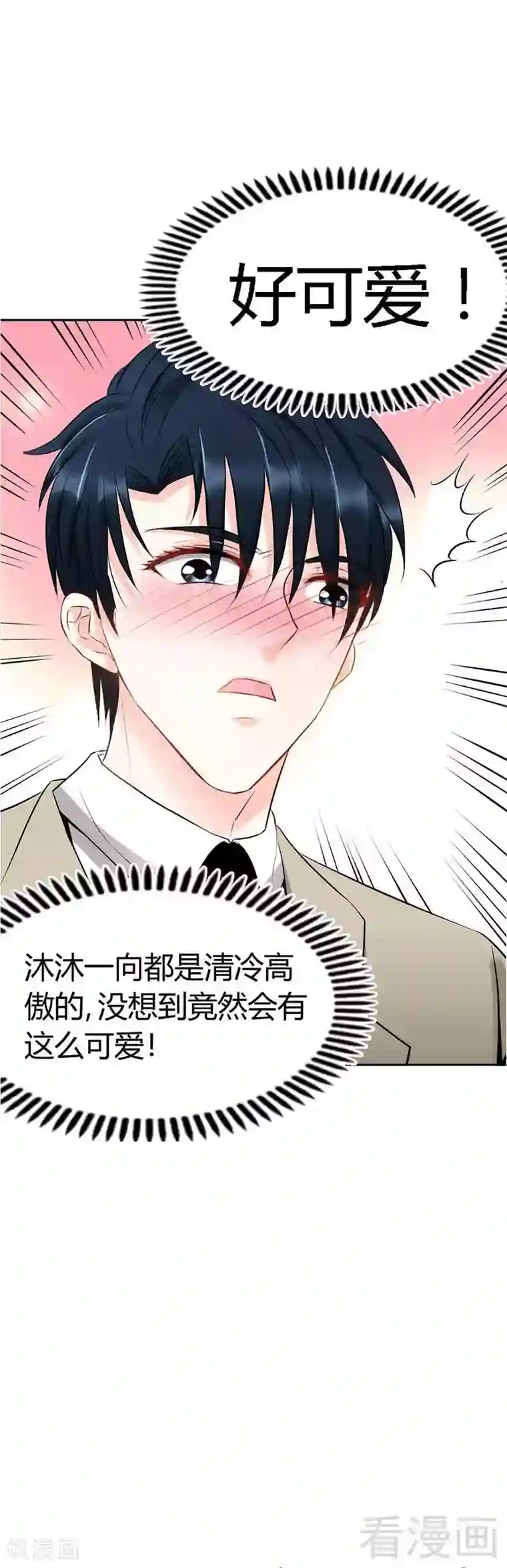 只对你臣服第32话 唯一的男人