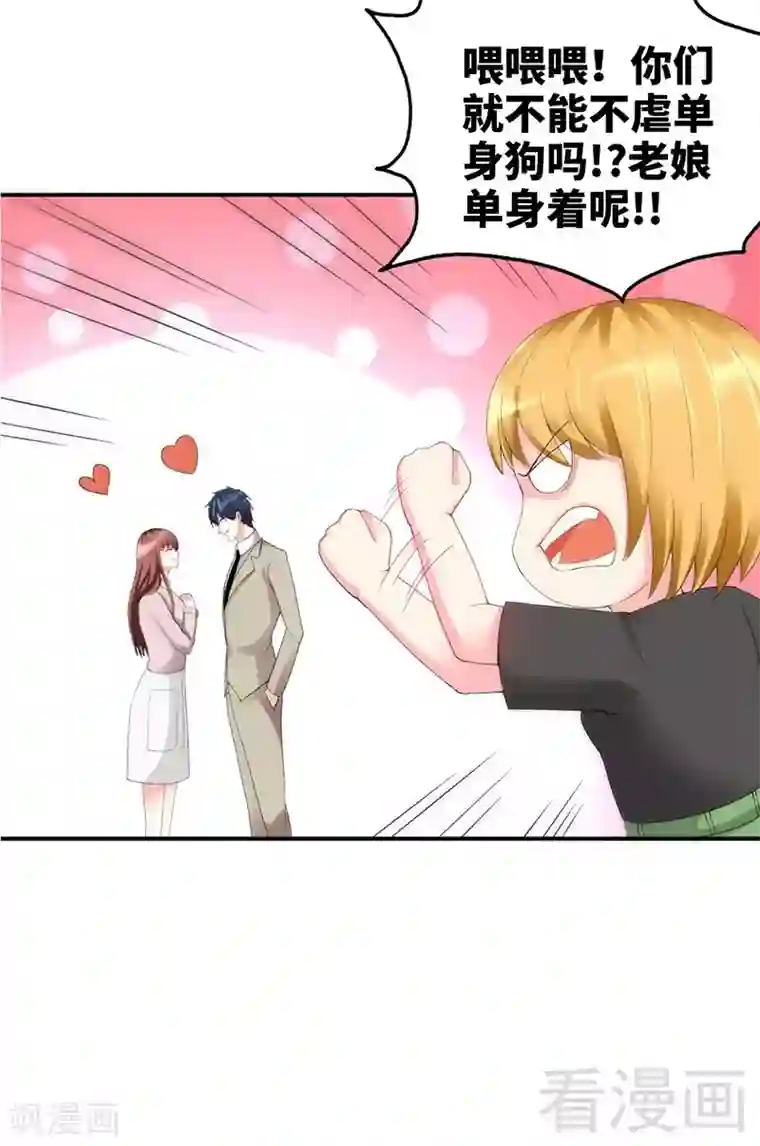 只对你臣服第32话 唯一的男人