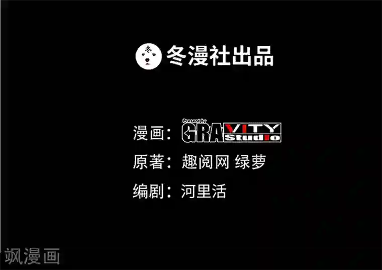 只对你臣服第32话 唯一的男人