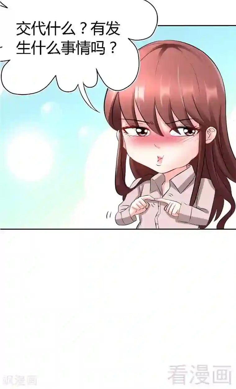 只对你臣服第33话 霸气夫妻档