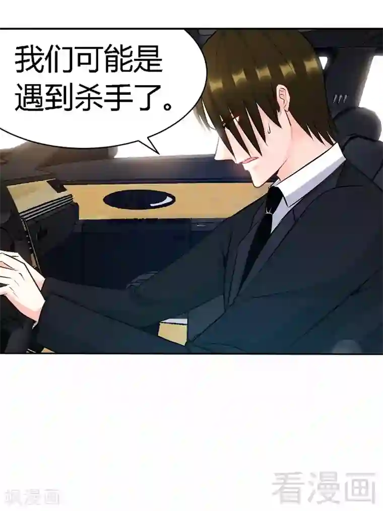 只对你臣服第33话 霸气夫妻档