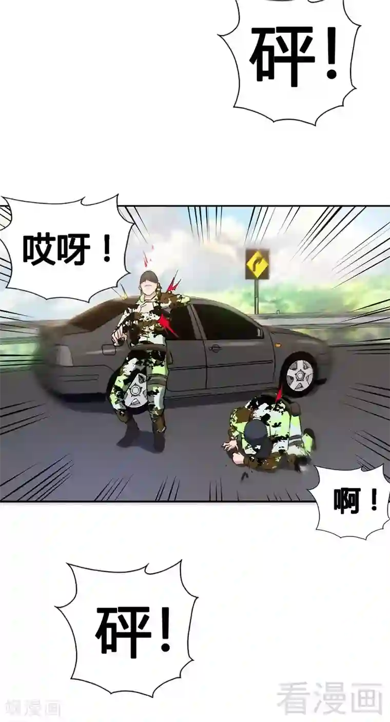 只对你臣服第33话 霸气夫妻档