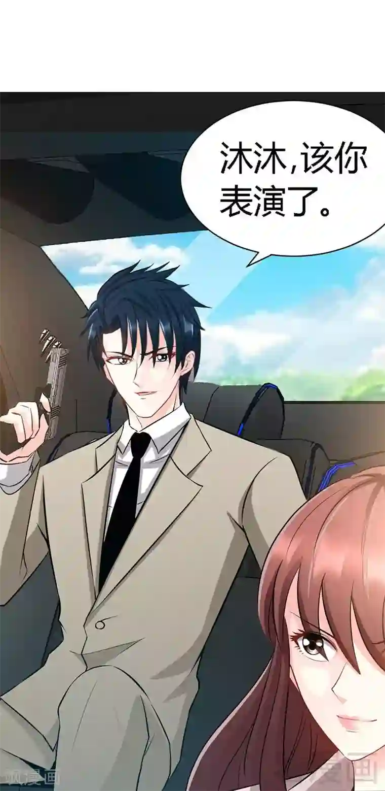 只对你臣服第33话 霸气夫妻档