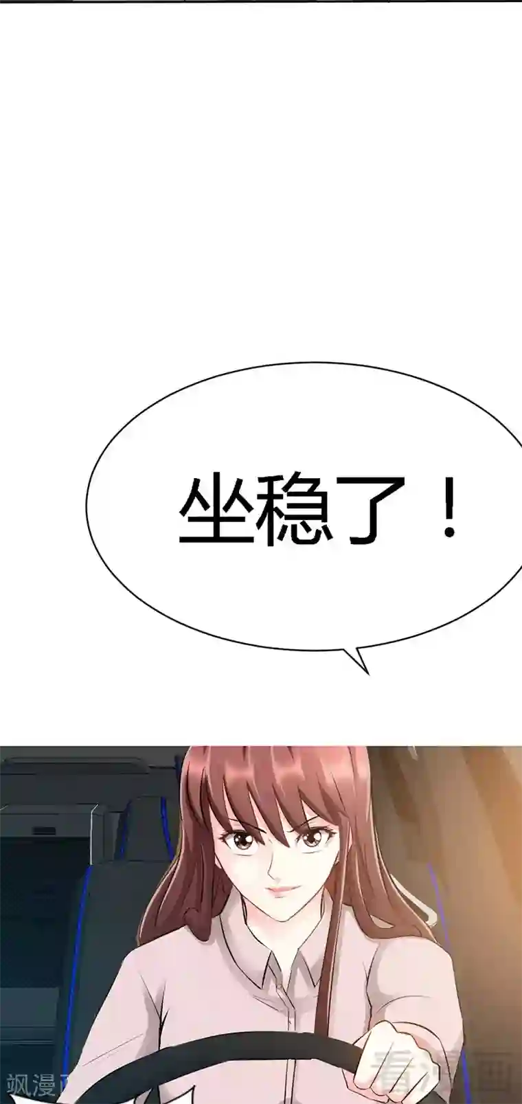 只对你臣服第33话 霸气夫妻档