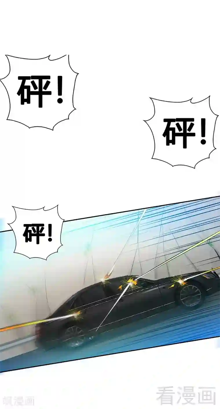 只对你臣服第33话 霸气夫妻档