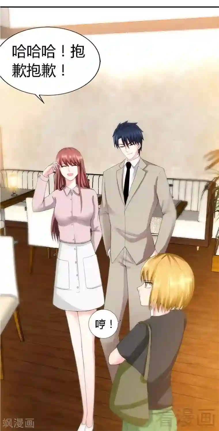 只对你臣服第33话 霸气夫妻档