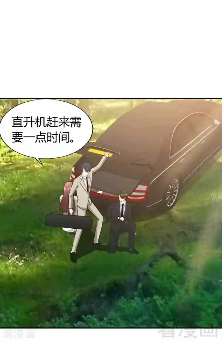 只对你臣服第33话 霸气夫妻档