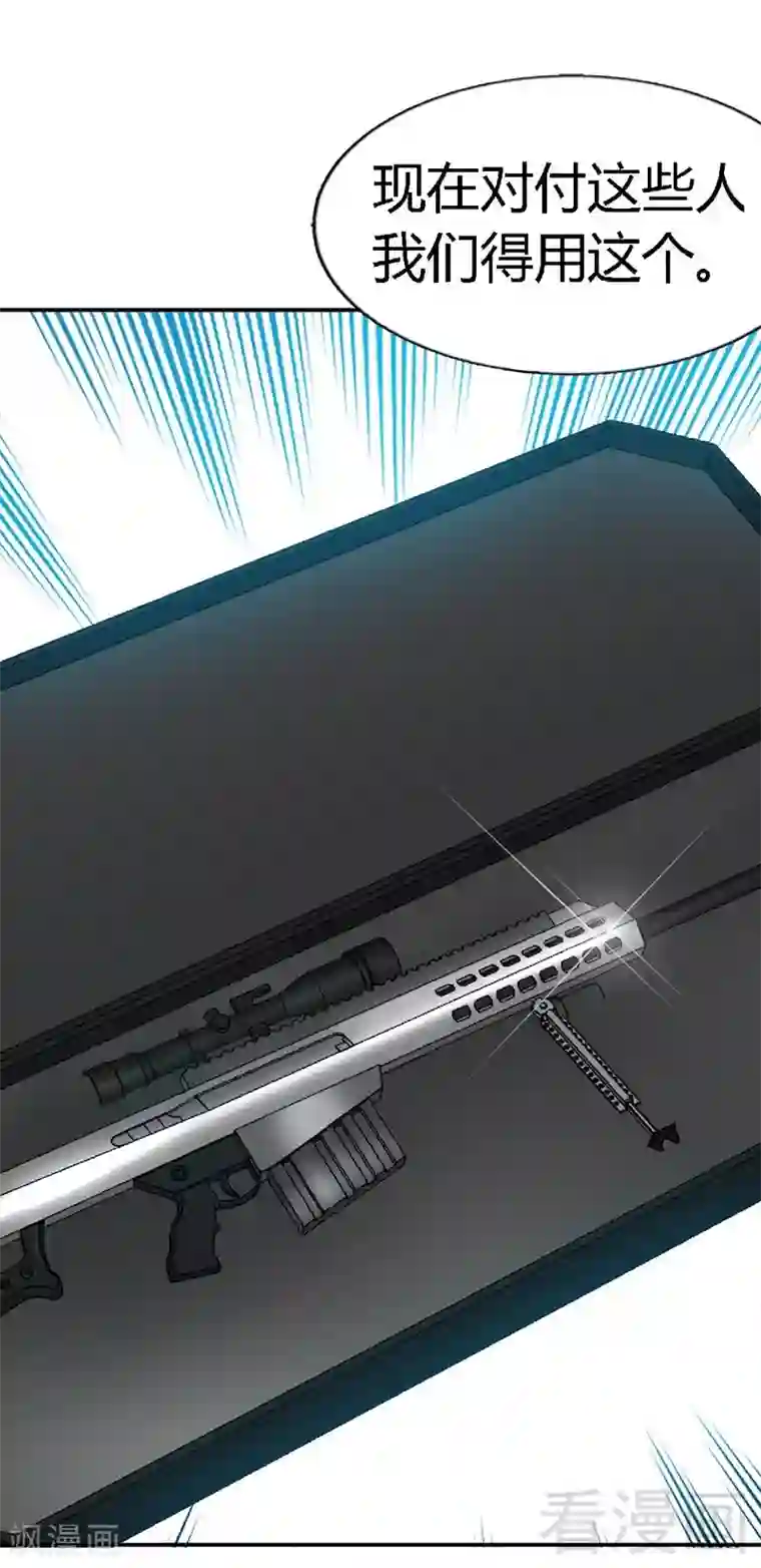 只对你臣服第33话 霸气夫妻档