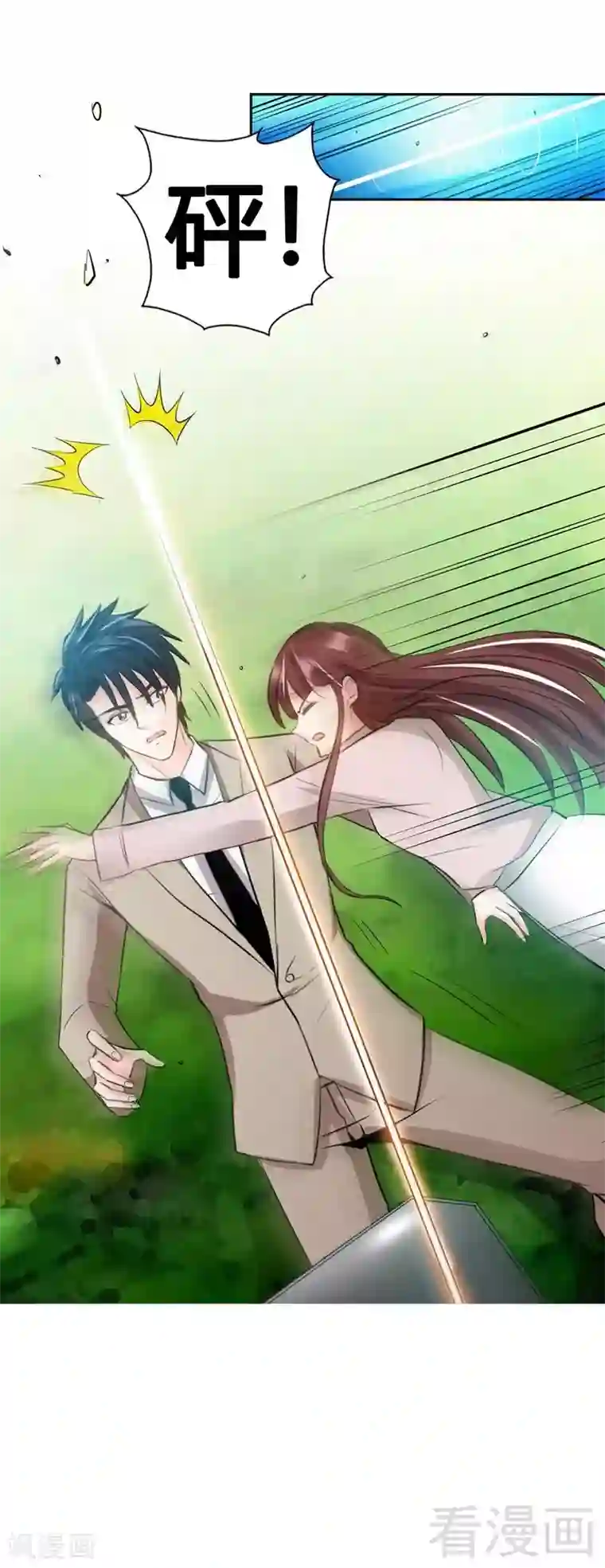 只对你臣服第33话 霸气夫妻档