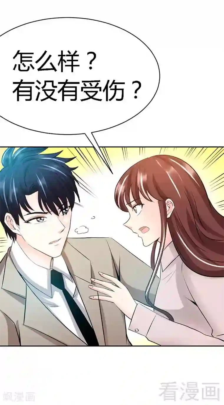 只对你臣服第33话 霸气夫妻档