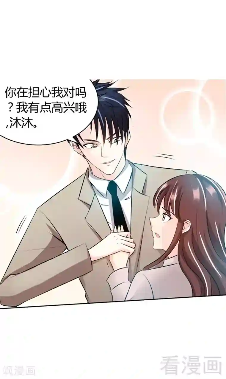 只对你臣服第33话 霸气夫妻档