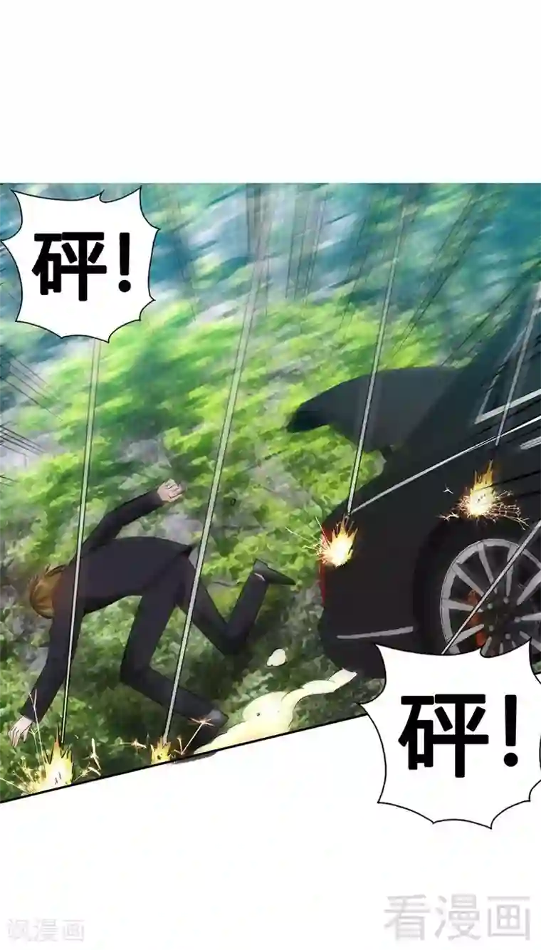 只对你臣服第33话 霸气夫妻档