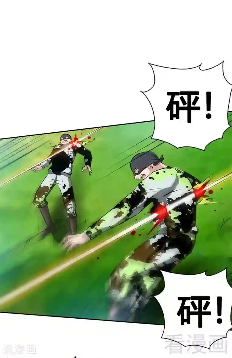 只对你臣服第33话 霸气夫妻档