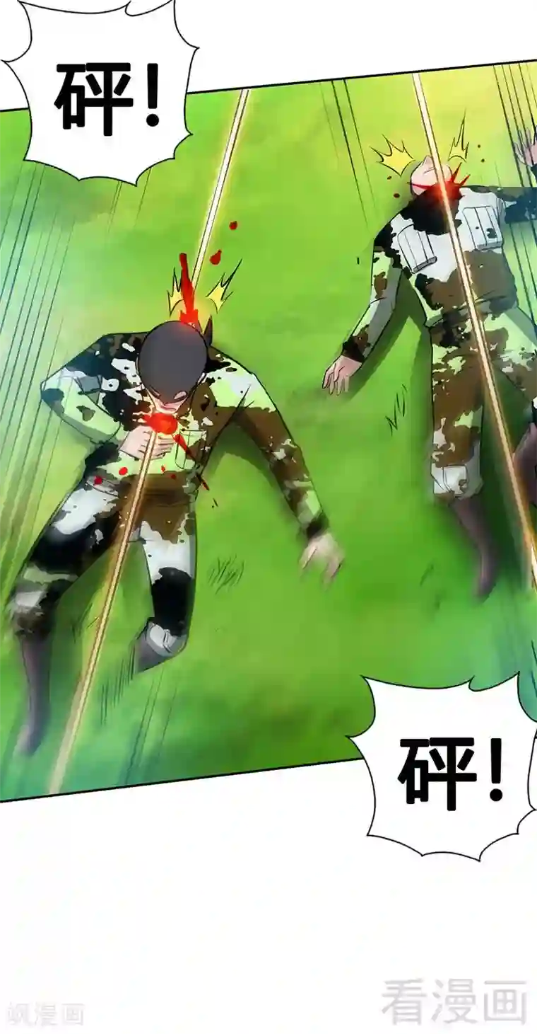 只对你臣服第33话 霸气夫妻档