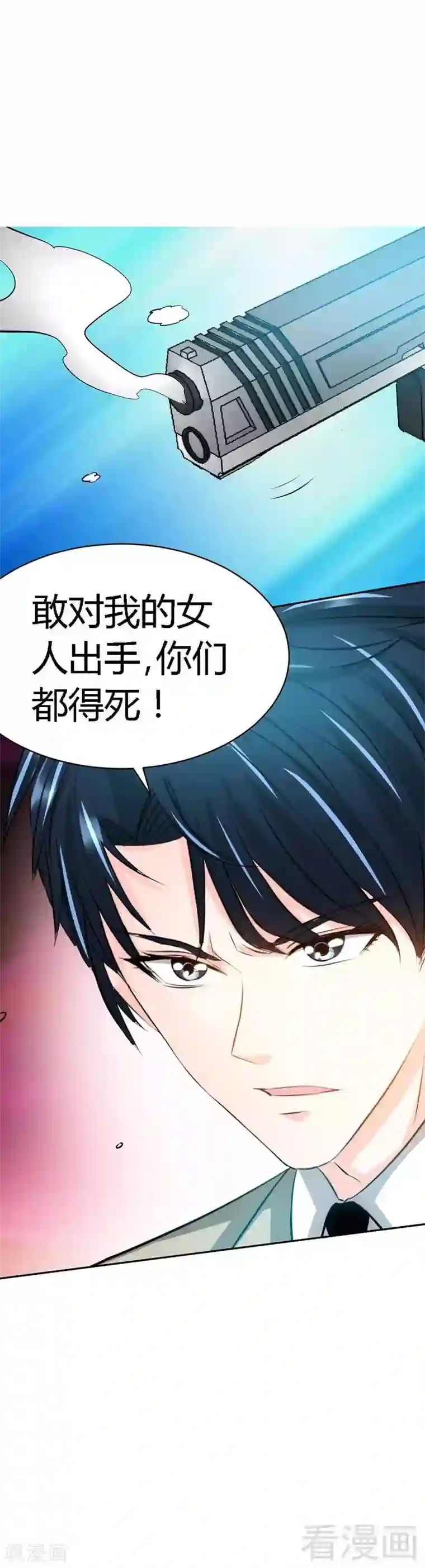 只对你臣服第33话 霸气夫妻档