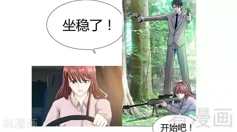 只对你臣服第33话 霸气夫妻档