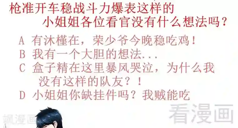 只对你臣服第33话 霸气夫妻档