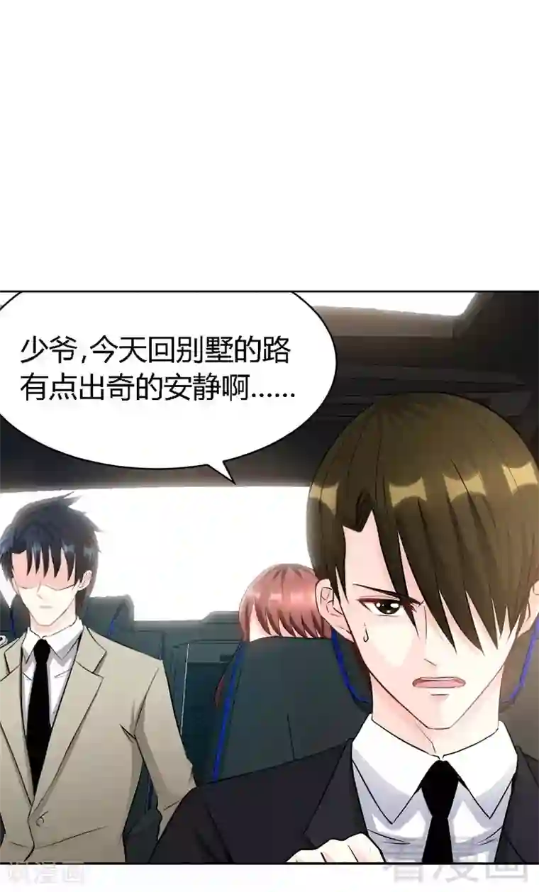 只对你臣服第33话 霸气夫妻档