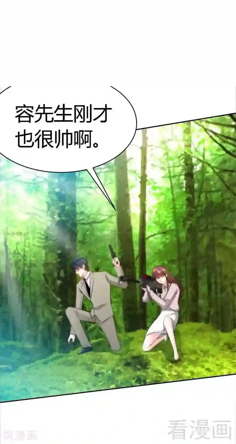 只对你臣服第34话 以身诱敌