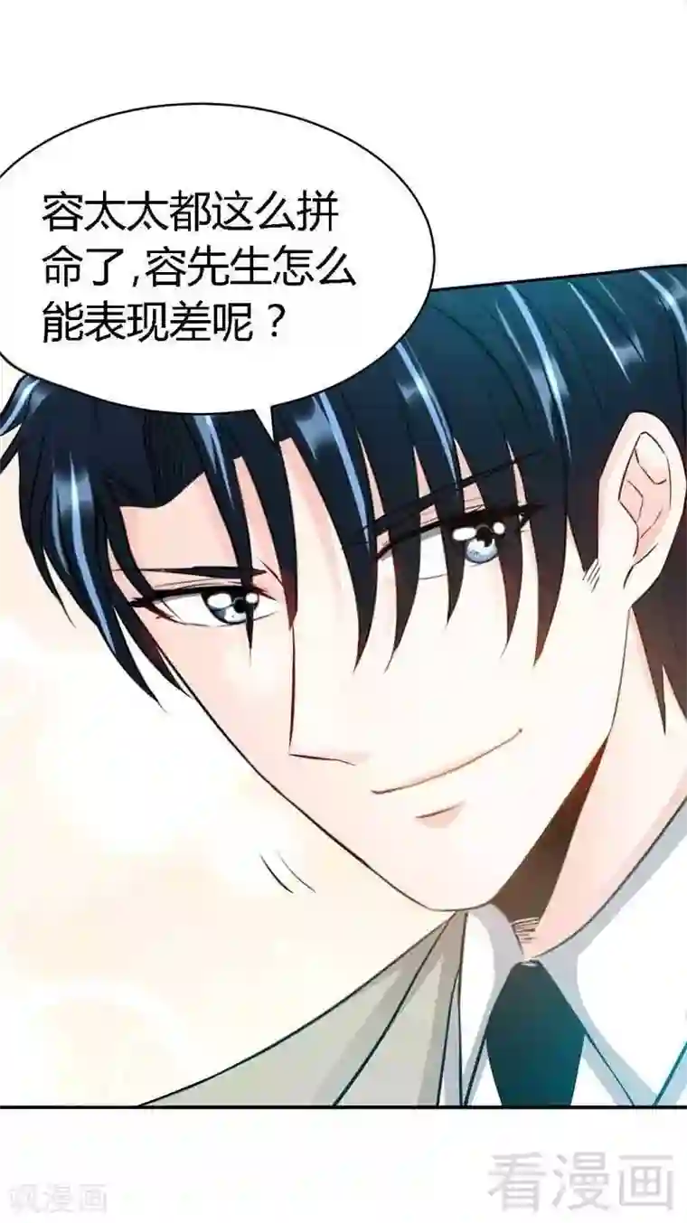 只对你臣服第34话 以身诱敌