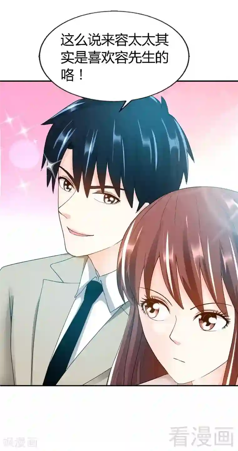 只对你臣服第34话 以身诱敌