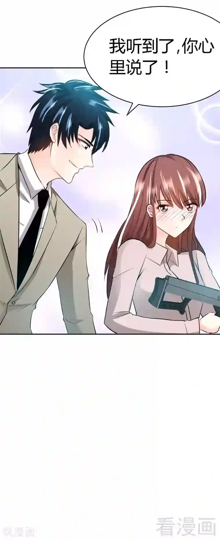 只对你臣服第34话 以身诱敌