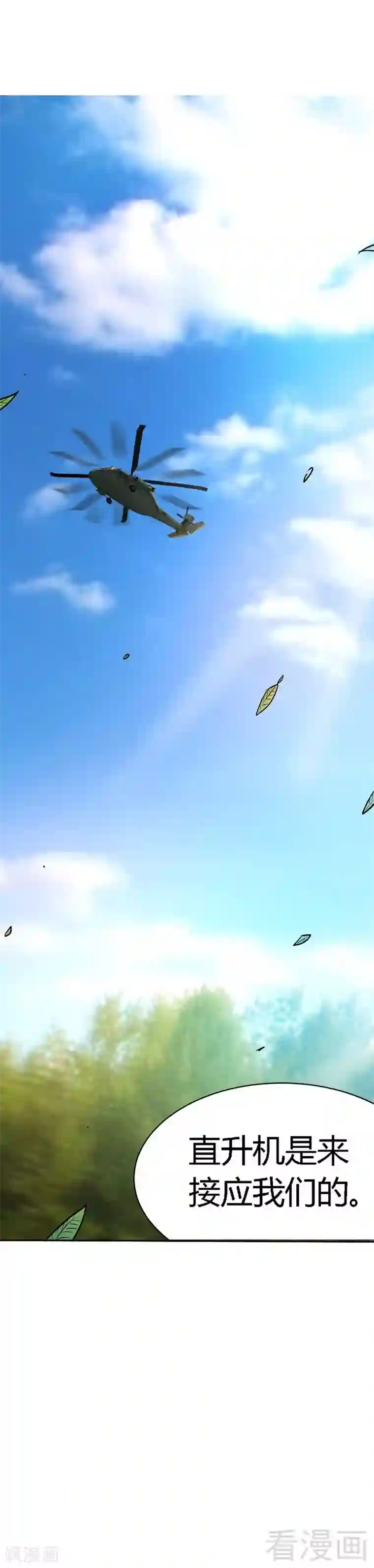 只对你臣服第34话 以身诱敌