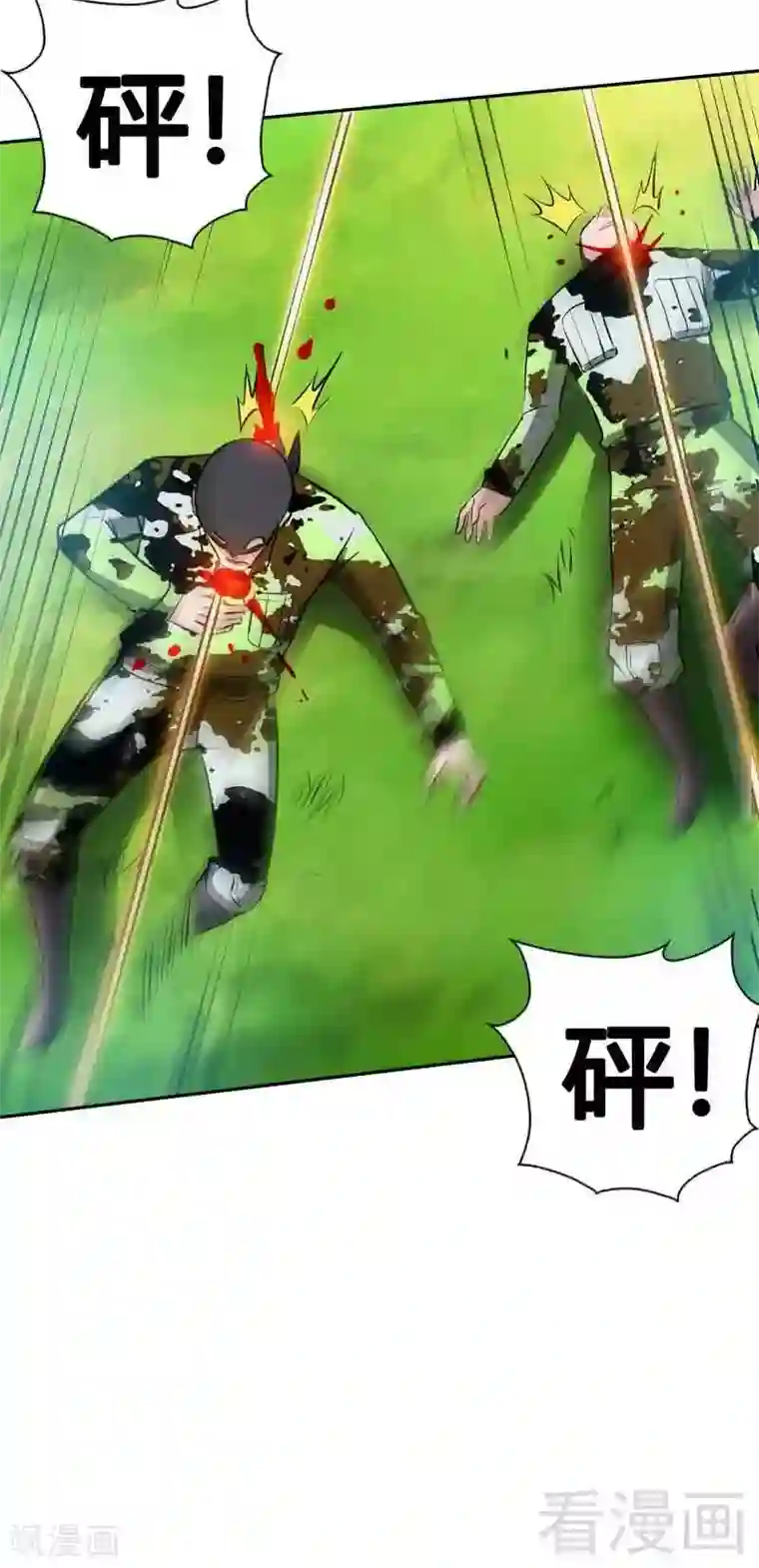 只对你臣服第34话 以身诱敌