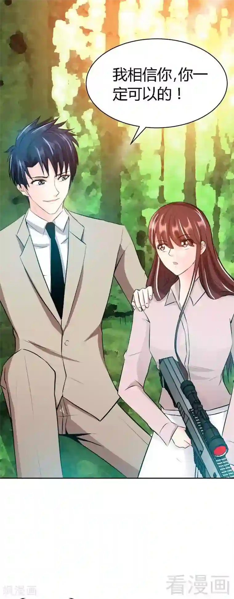 只对你臣服第34话 以身诱敌