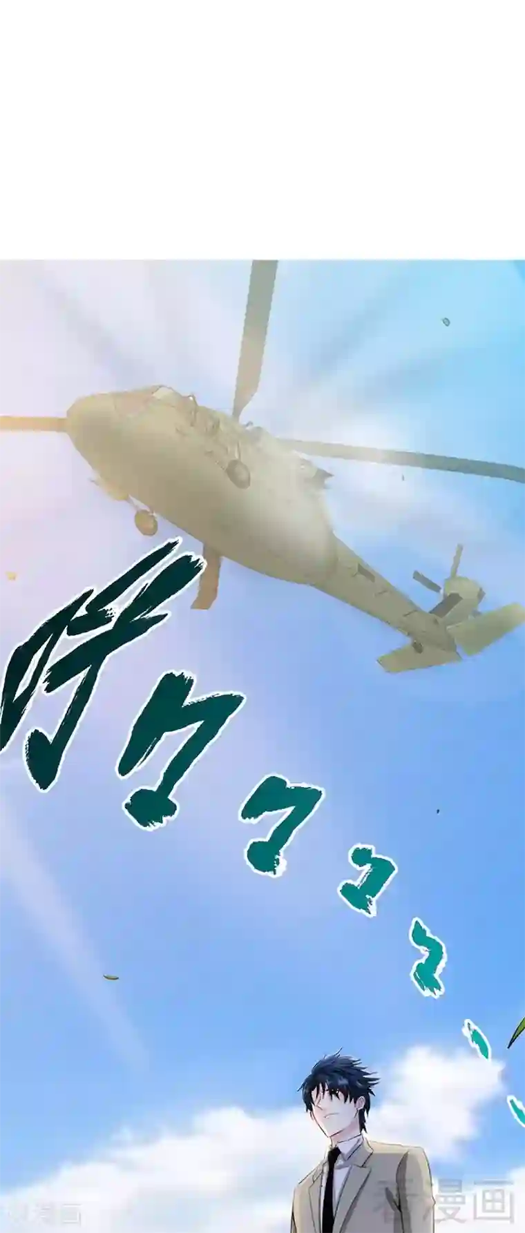 只对你臣服第34话 以身诱敌