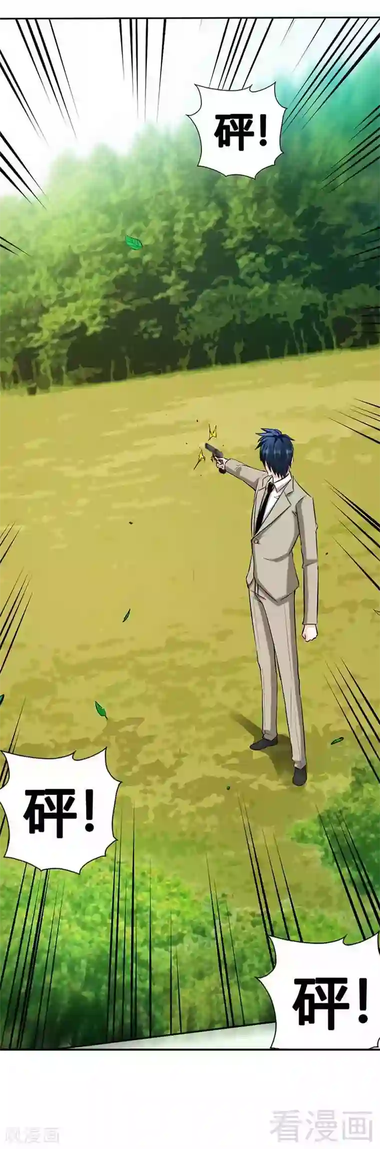 只对你臣服第34话 以身诱敌