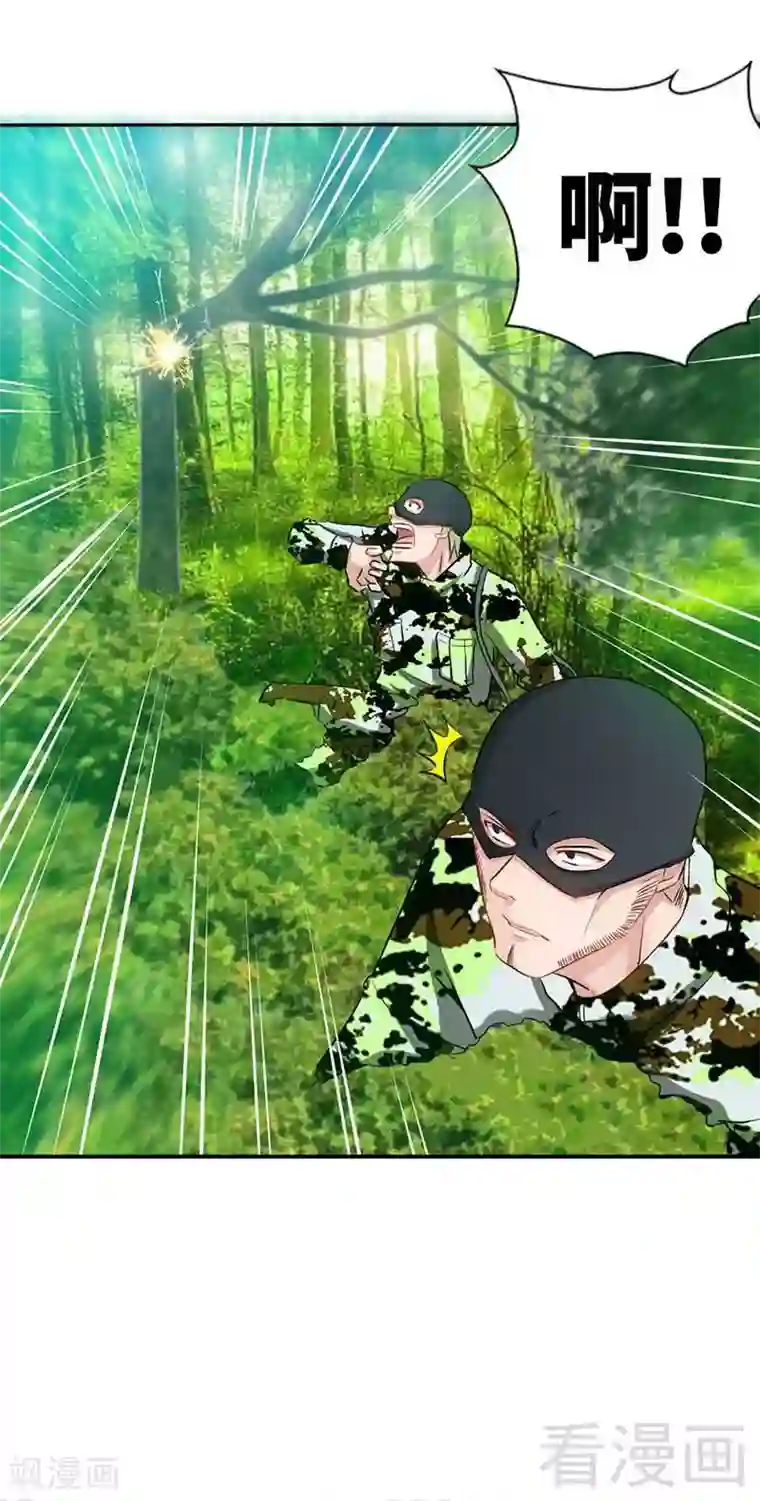 只对你臣服第34话 以身诱敌