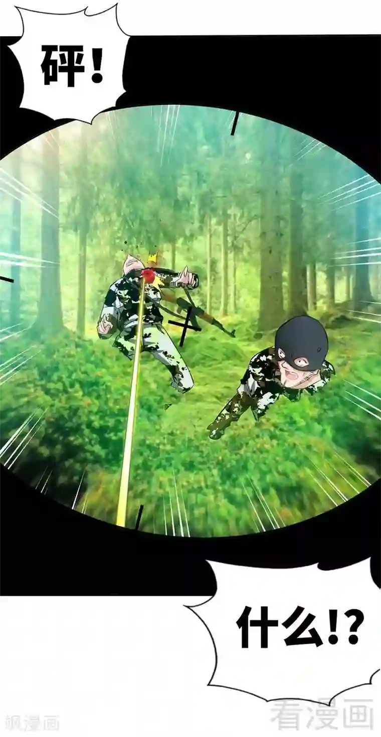 只对你臣服第34话 以身诱敌