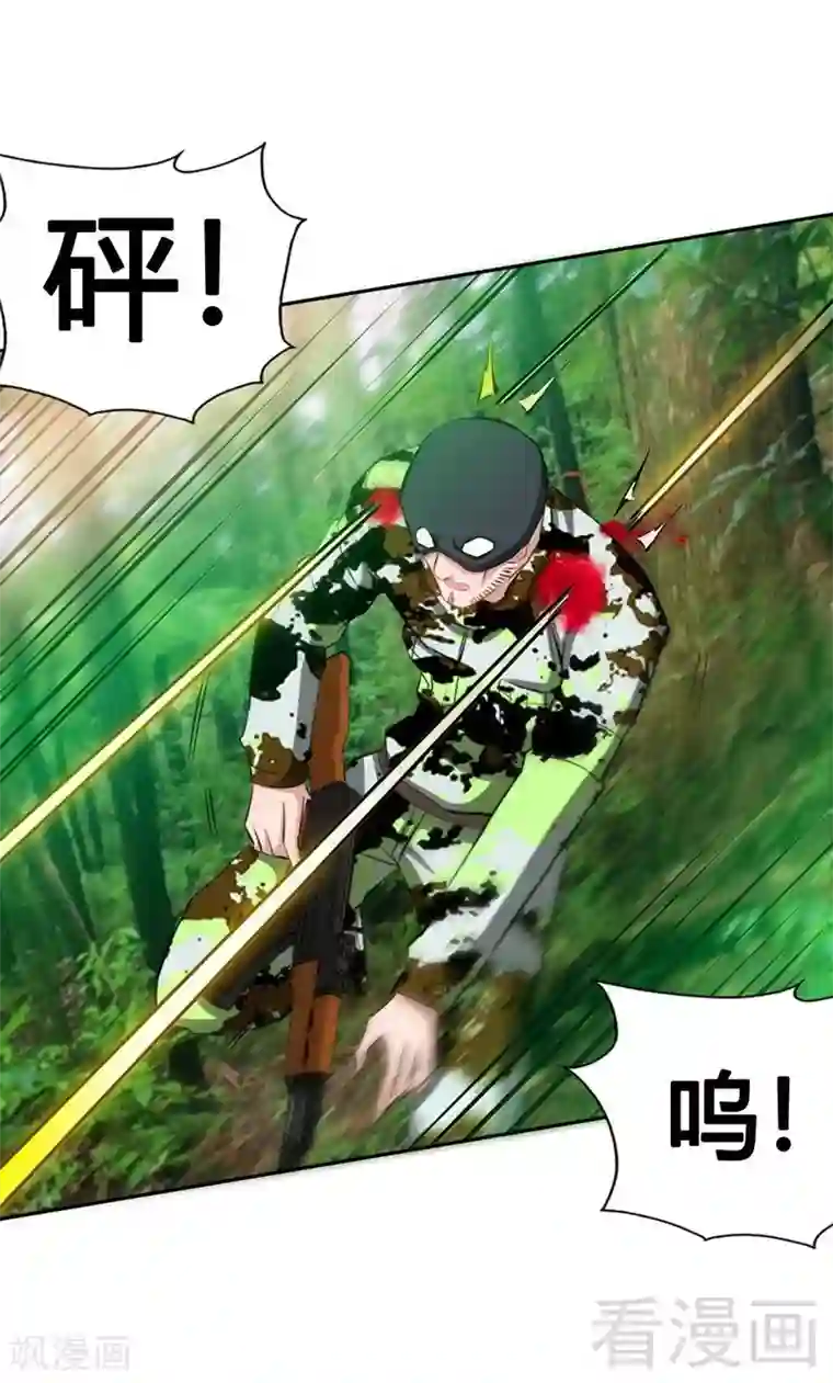 只对你臣服第34话 以身诱敌