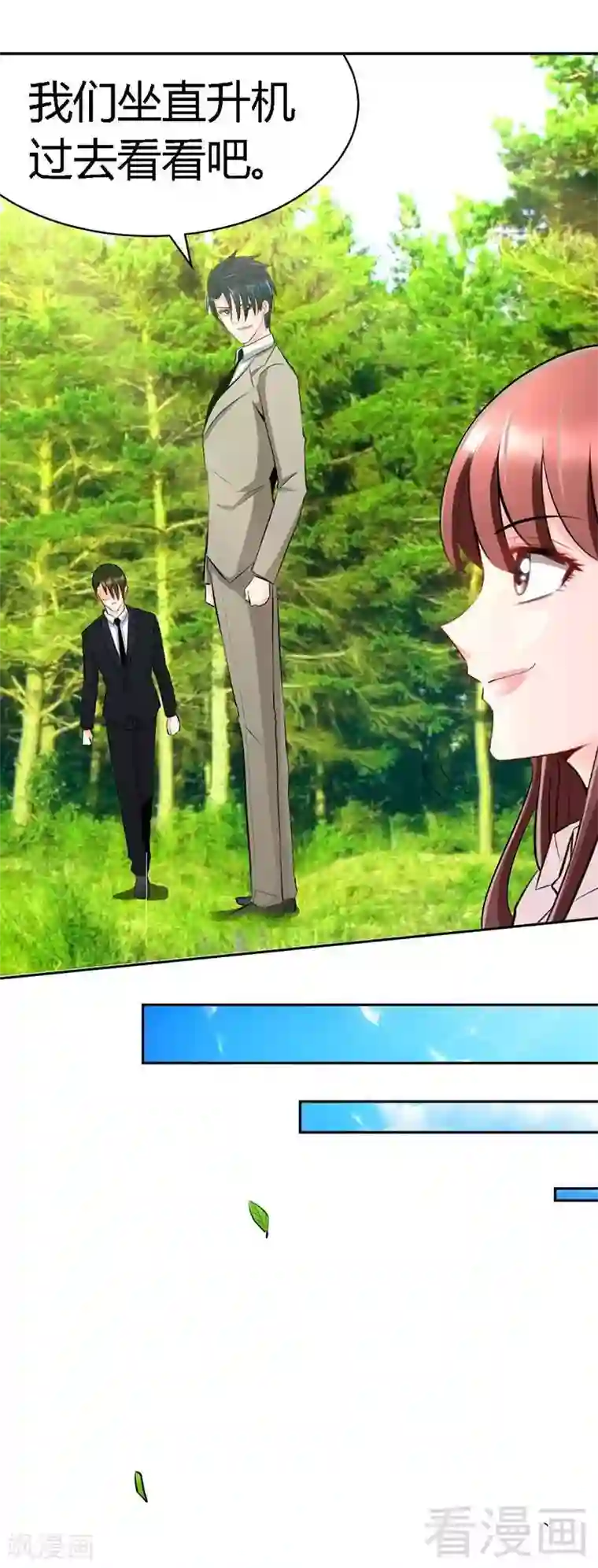 只对你臣服第34话 以身诱敌