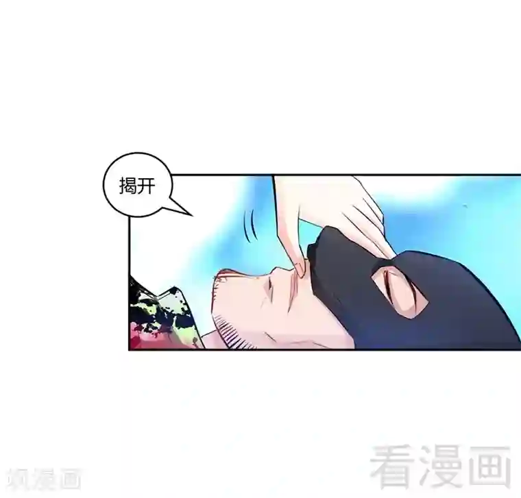 只对你臣服第34话 以身诱敌